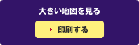 大きい地図を見る